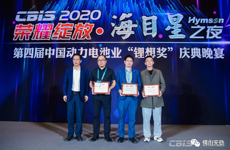 Glory bloom | CBIS 2020, Teamgiant new energy won the "potential dark horse" award