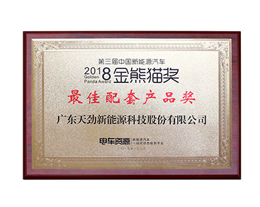 Gold Panda award 2018 - best matching Product Award